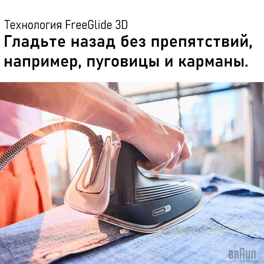 Гладильная система Braun IS3257BK Black купить,119990