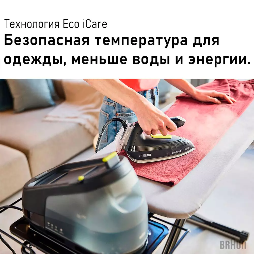 Гладильная система Braun IS3257BK Black купить,119990