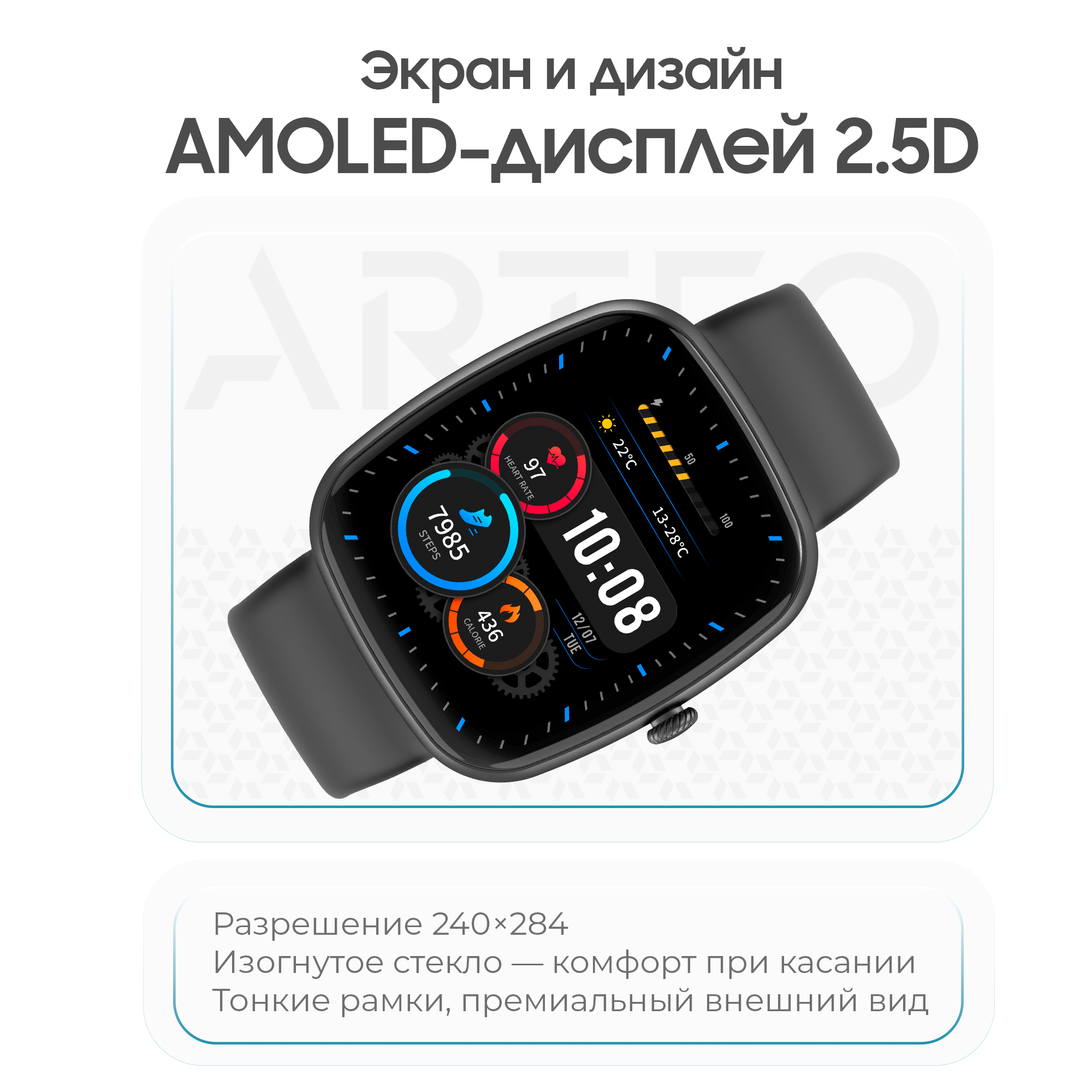 Смарт-часы Arteo AS10 41мм Black купить,NaN