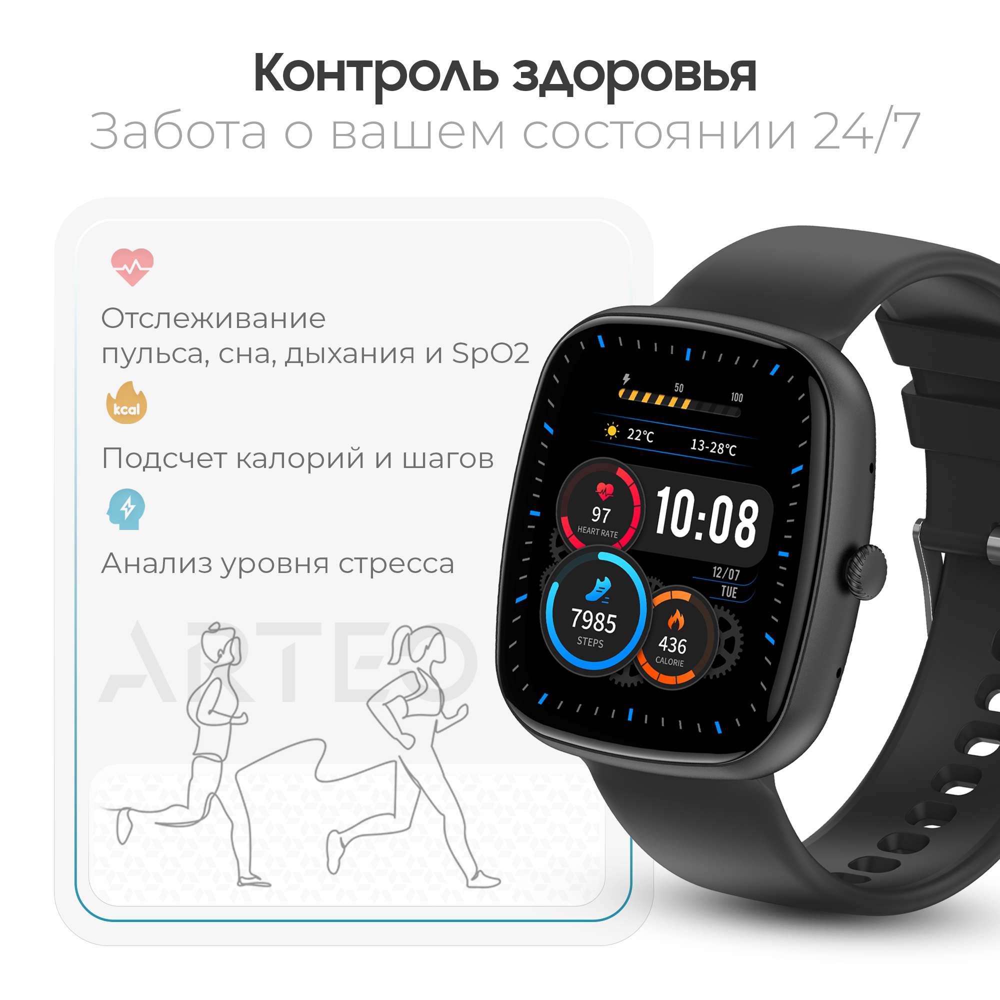 Смарт-часы Arteo AS10 41мм Black купить,NaN