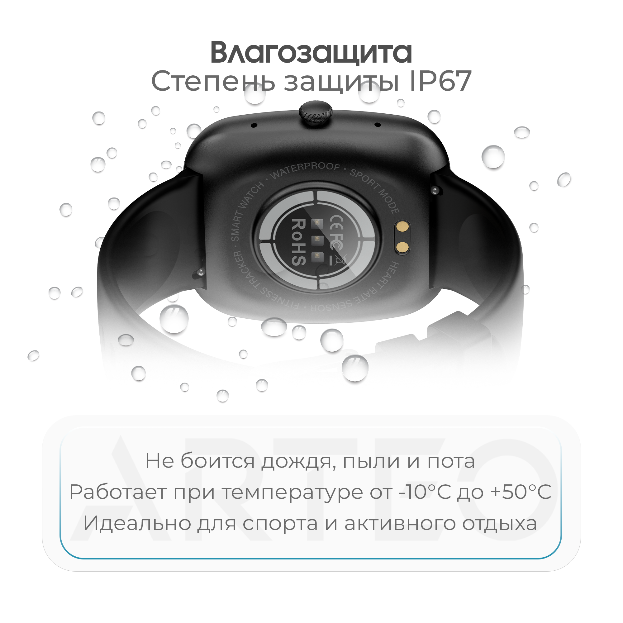 Смарт-часы Arteo AS10 41мм Black купить,NaN