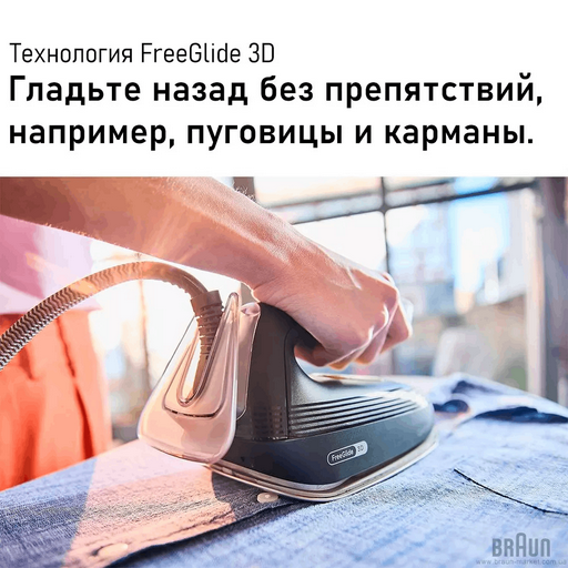 Гладильная система Braun IS3257BK Black