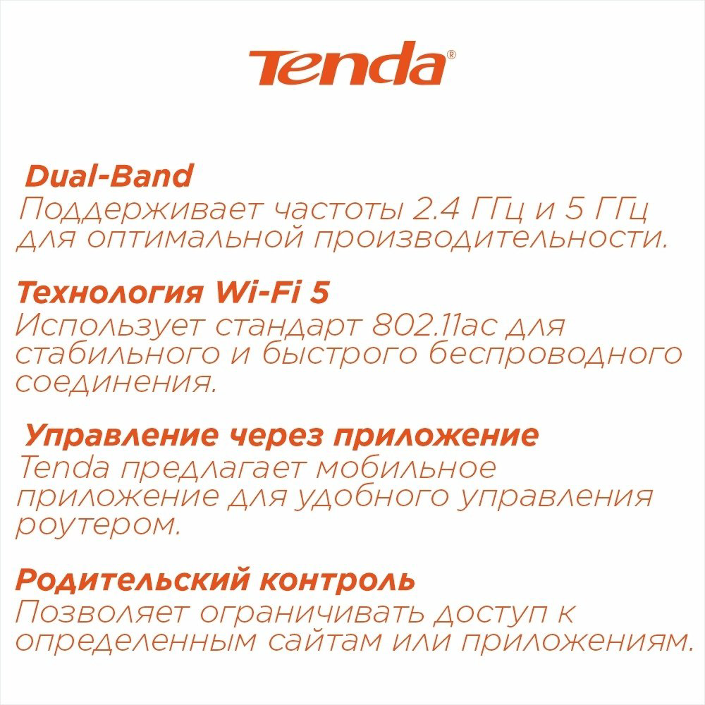 Tenda AC5 v3.0 белый купить,12710