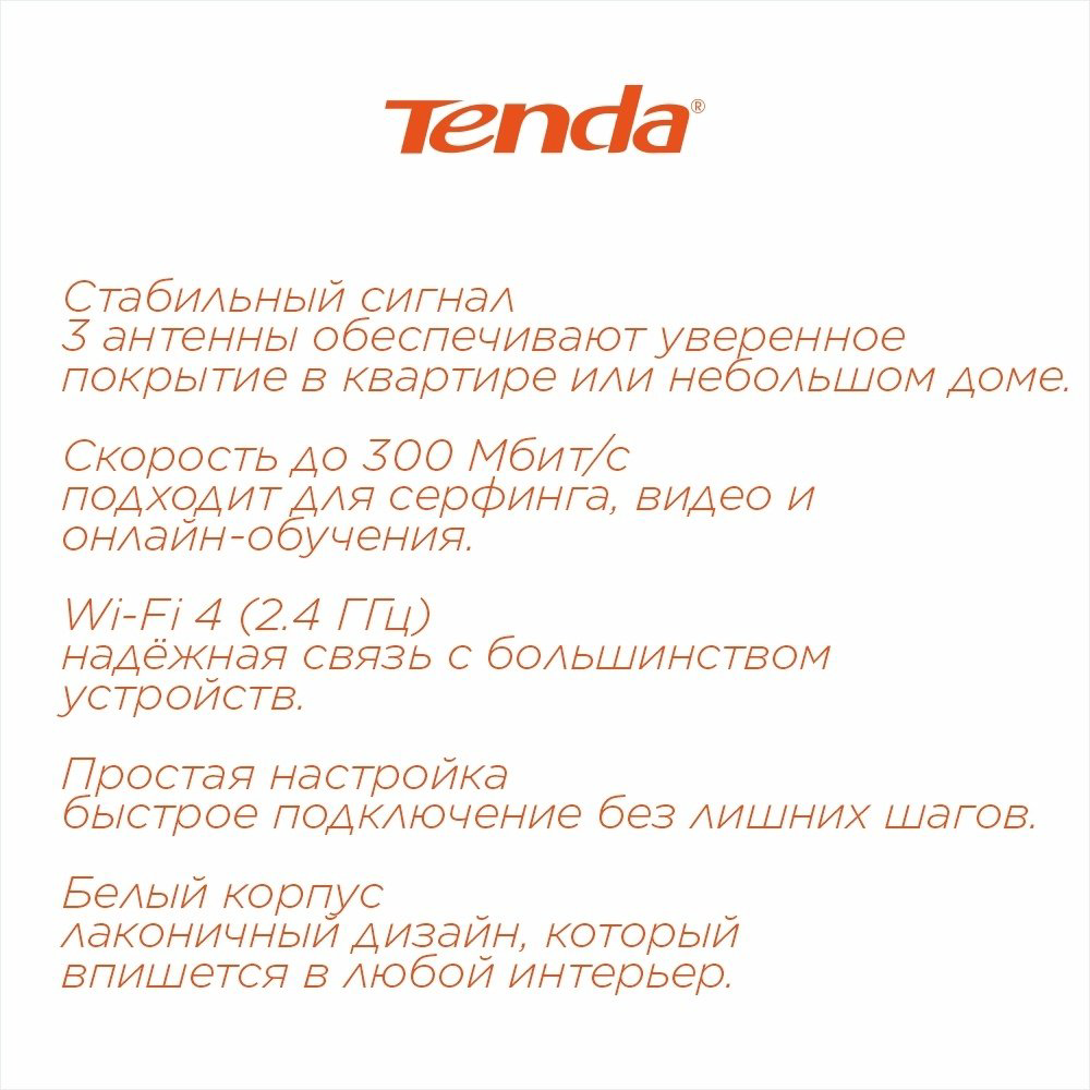 Wi-Fi роутер Tenda F3 купить,NaN
