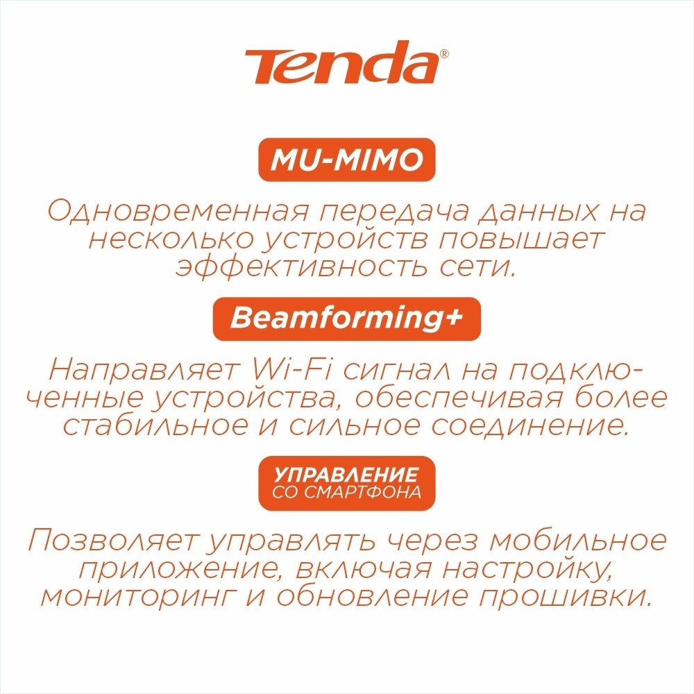 Wi-Fi роутер Tenda AC10 v3.0