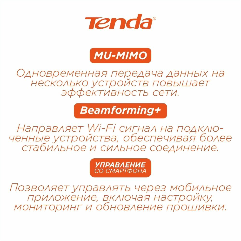 Wi-Fi роутер Tenda AC10 v3.0 - ForteMarket Wi-Fi роутер Tenda AC10 v3.0 купить,20138