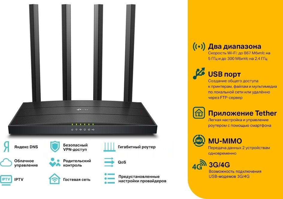 Wi-Fi роутер TP-LINK Archer C6U