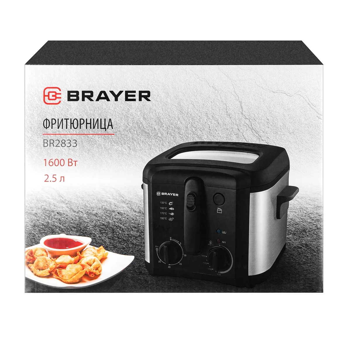 Фритюрница Brayer BR2833 черно-серебристая купить,NaN