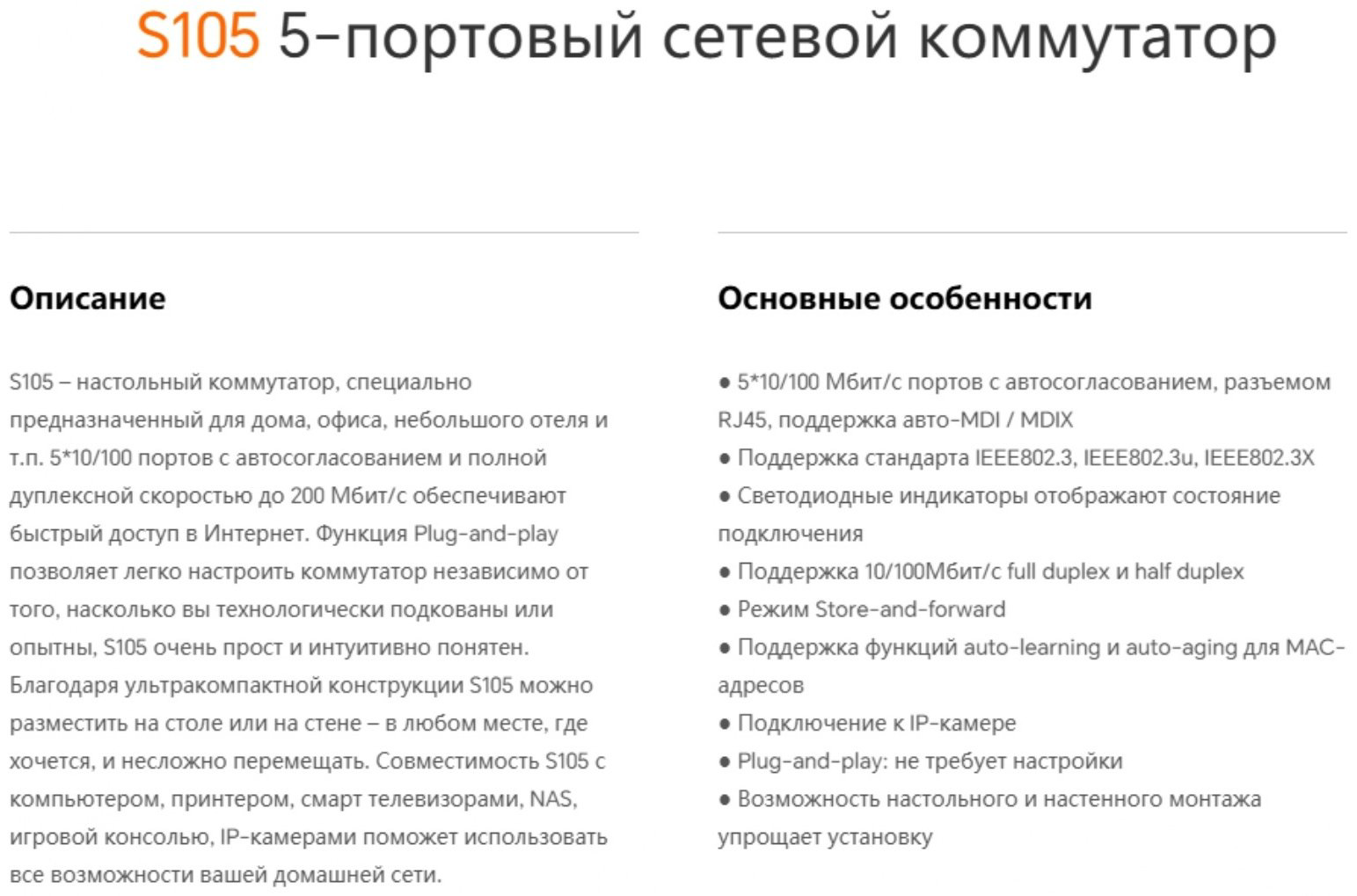 Коммутатор Tenda S105 купить,5790