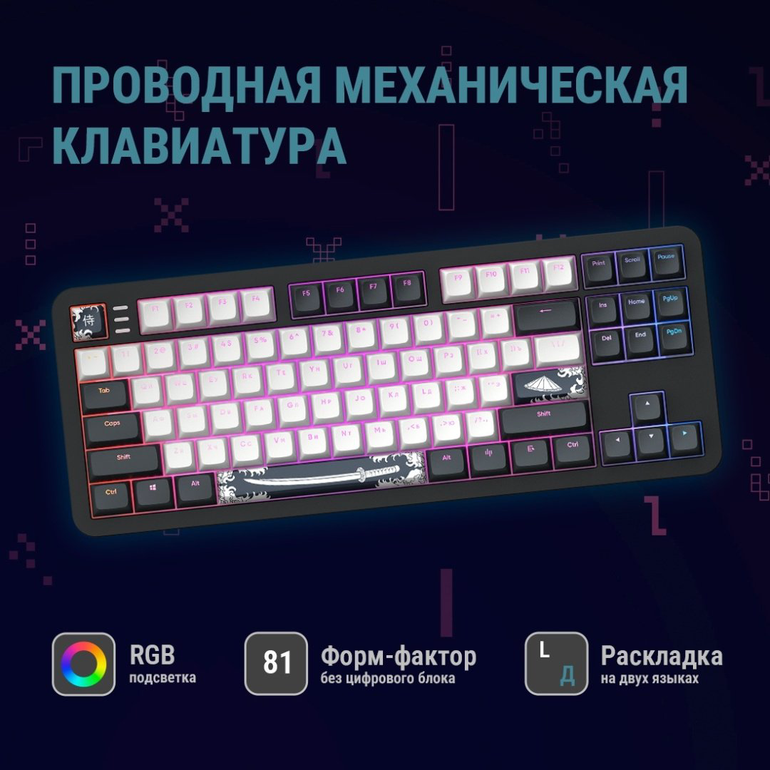 Клавиатура DARK PROJECT ALU87B Bushido черный купить,NaN