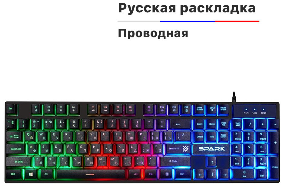 Клавиатура Defender Spark GK-300L черный купить,3790
