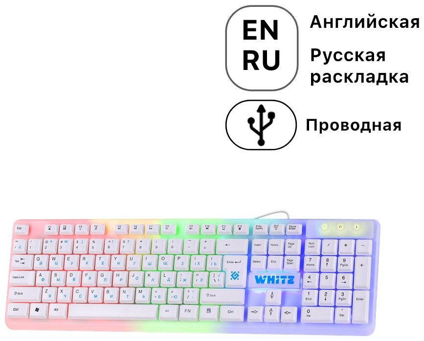 Клавиатура Defender White GK-172 белый
