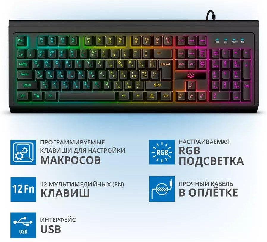 Клавиатура SVEN KB-G8400 черный