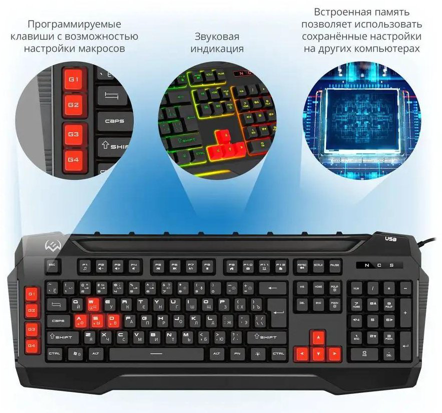 Клавиатура KB-G8800 черный купить,15990
