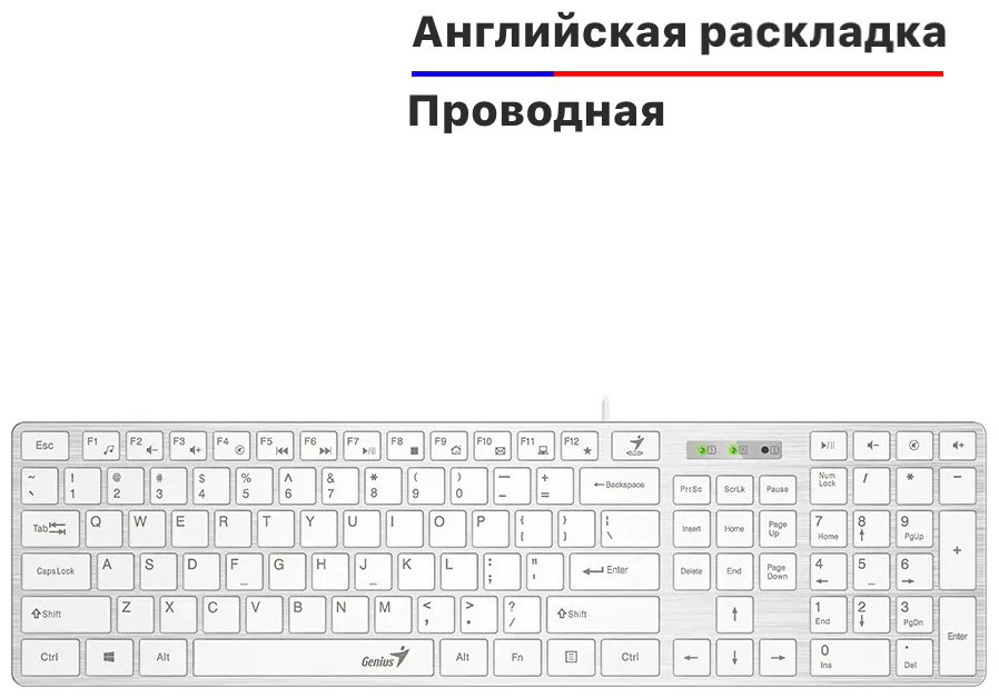 Клавиатура Genius SlimStar 126 белый купить,NaN