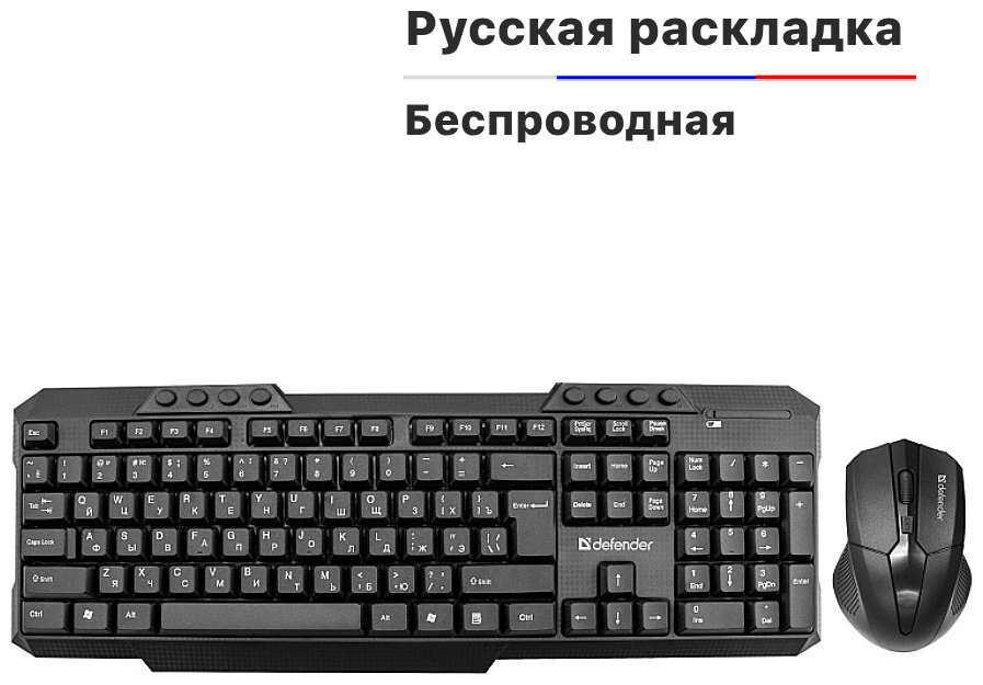 Клавиатура Defender Jakarta C-805 черный