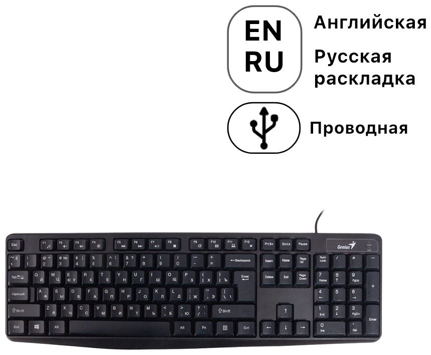 Клавиатура Genius Smart KB-117 черный