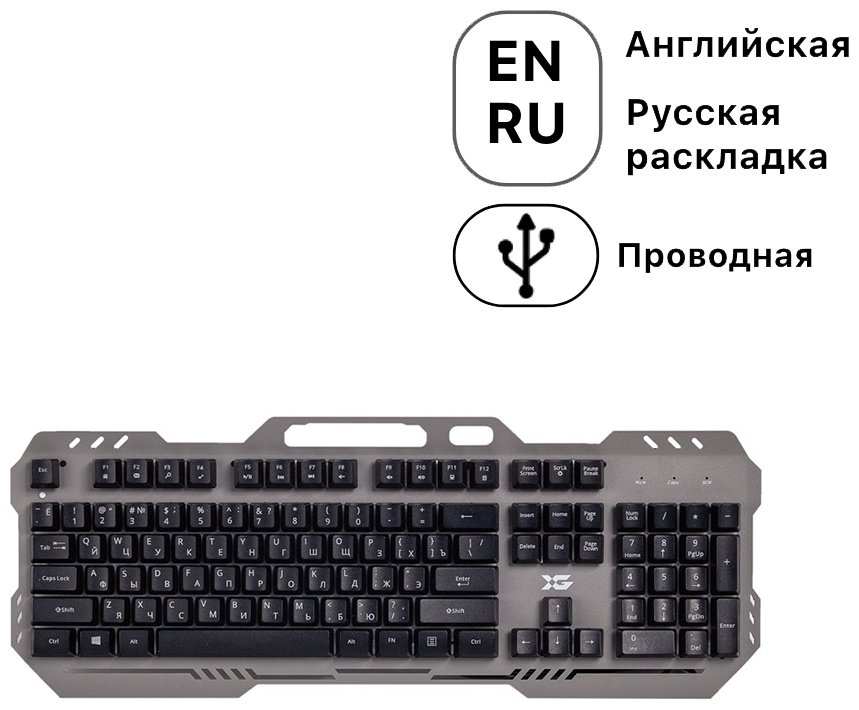 Клавиатура X-Game Wizard серый - ForteMarket Клавиатура X-Game Wizard серый купить,3647