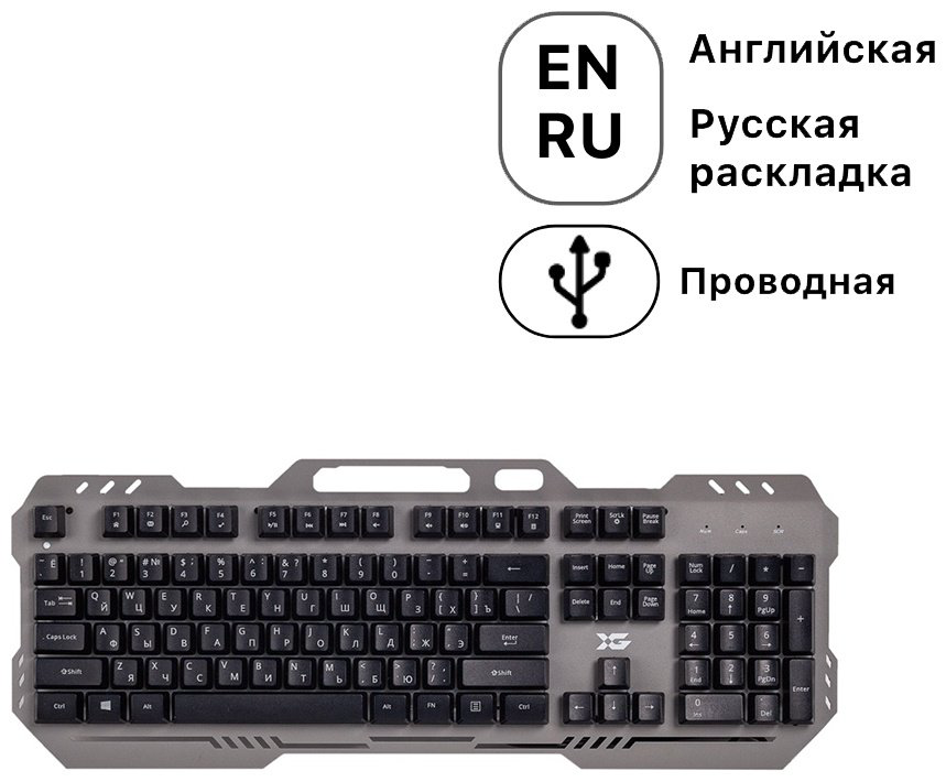 Клавиатура X-Game Wizard серый - ForteMarket Клавиатура X-Game Wizard серый купить,3647