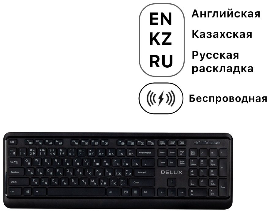 Клавиатура Delux DLK-1900OGB
