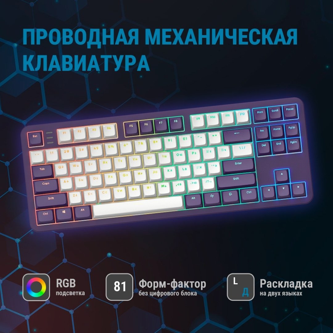 Клавиатура DARK PROJECT ALU87A Violet фиолетовый купить,NaN