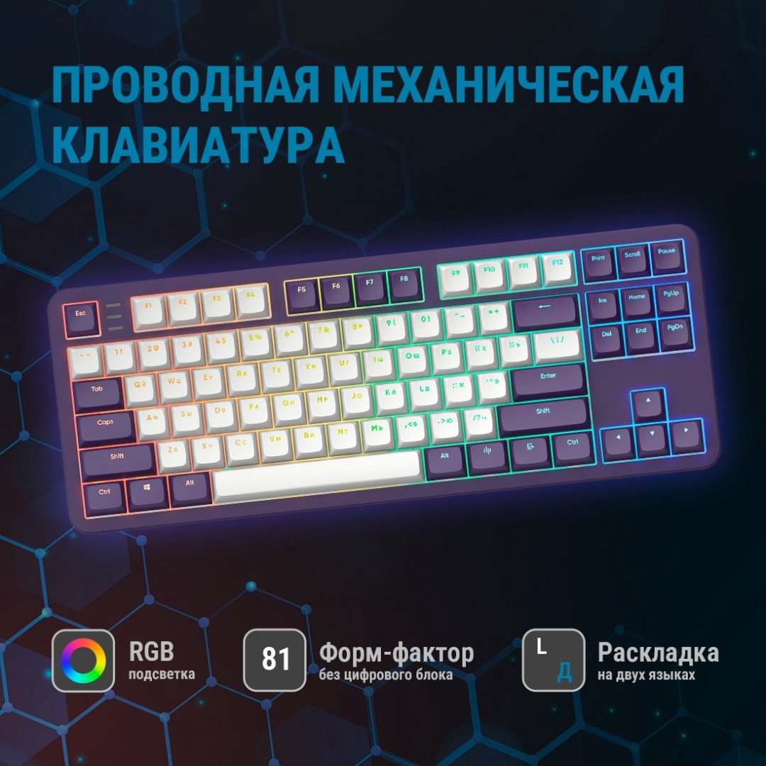 Клавиатура DARK PROJECT ALU87A Violet фиолетовый купить,NaN