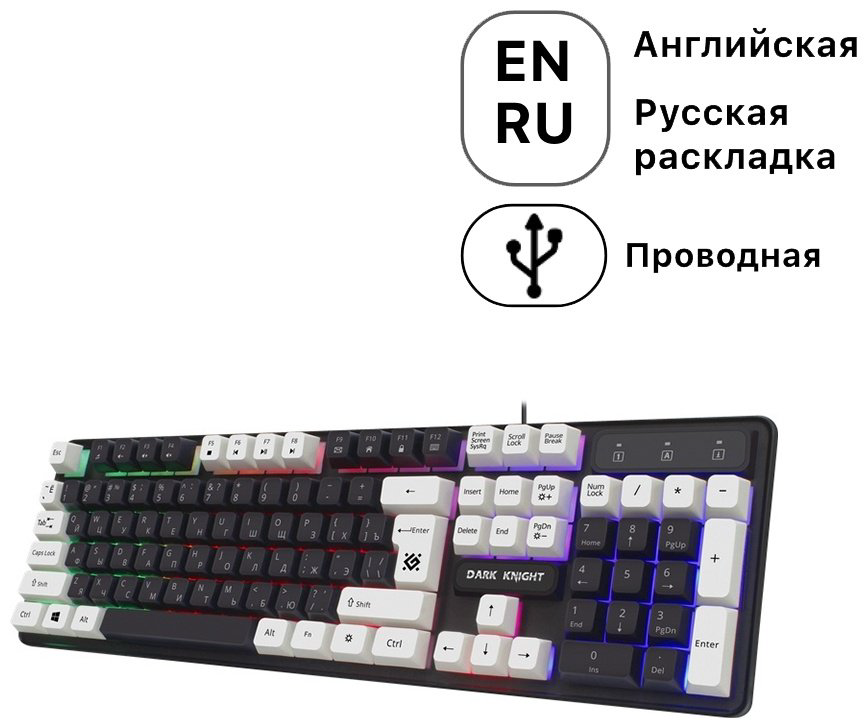 Клавиатура Defender Dark Knight GK-077 черный купить,6690