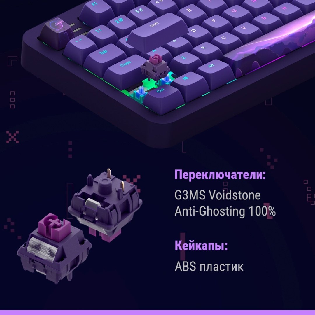 Клавиатура DARK PROJECT ALU87B Celestial фиолетовый купить,54990