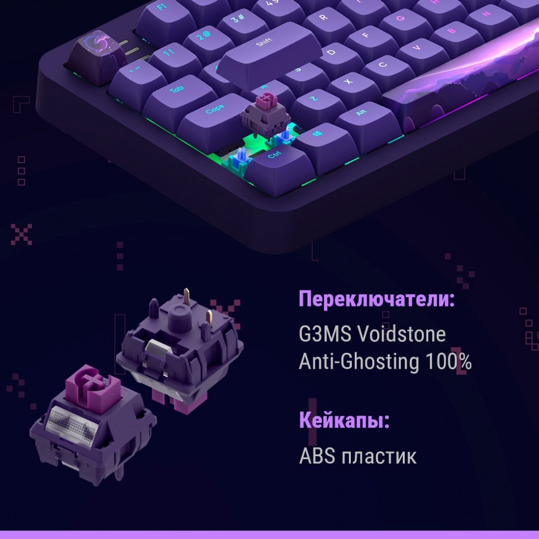 Клавиатура DARK PROJECT ALU87B Celestial фиолетовый купить,54990