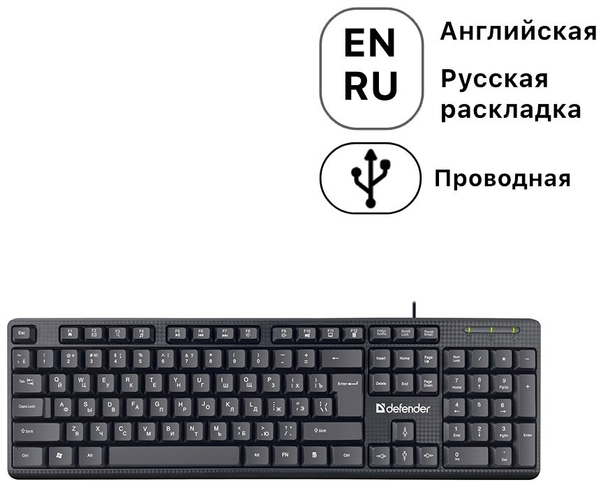 Клавиатура Defender Daily HB-162 черный купить,NaN