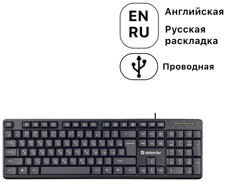 Клавиатура Defender Daily HB-162 черный купить,NaN