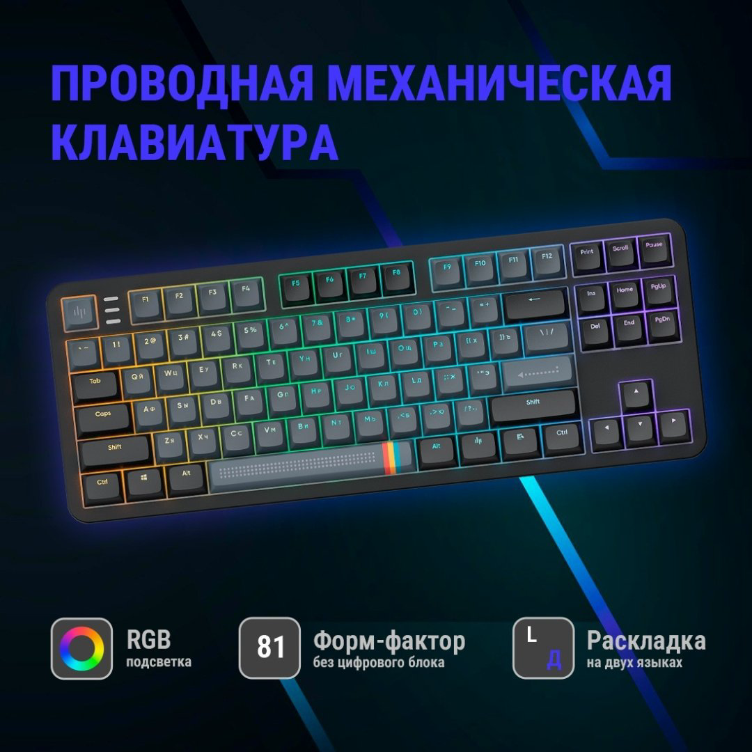 Клавиатура DARK PROJECT ALU87A Midnight черный купить,NaN