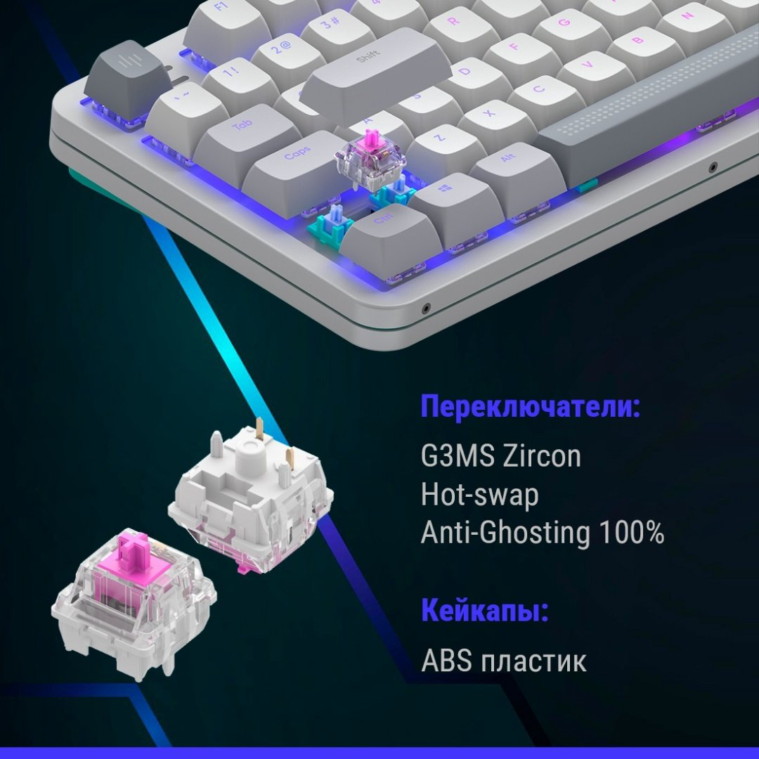 Клавиатура DARK PROJECT ALU87A Daylight серый купить,39490