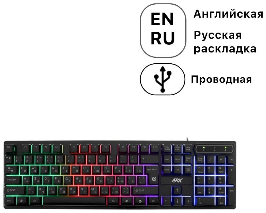 Клавиатура Defender Arx GK-196L RU черный