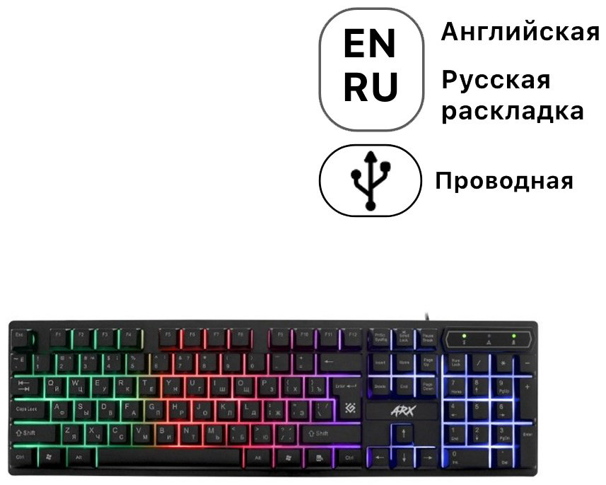 Клавиатура Defender Arx GK-196L RU черный