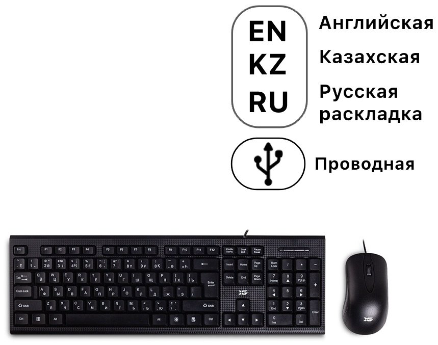 Клавиатура X-Game XD-1100OUB + мышь Black