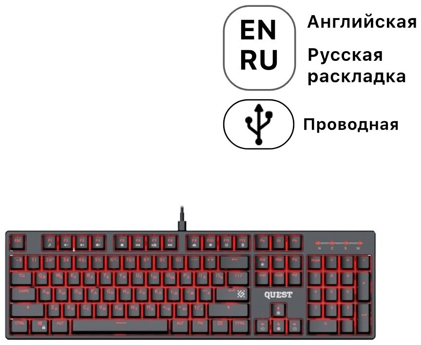 Клавиатура Defender Quest GK-596 черный