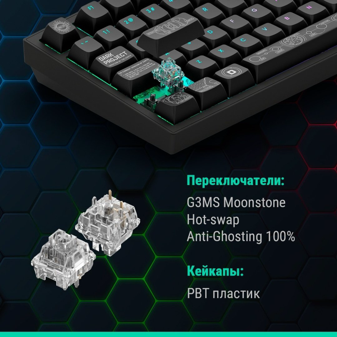 Клавиатура DARK PROJECT ALU81A Terra Nova черный купить,77990