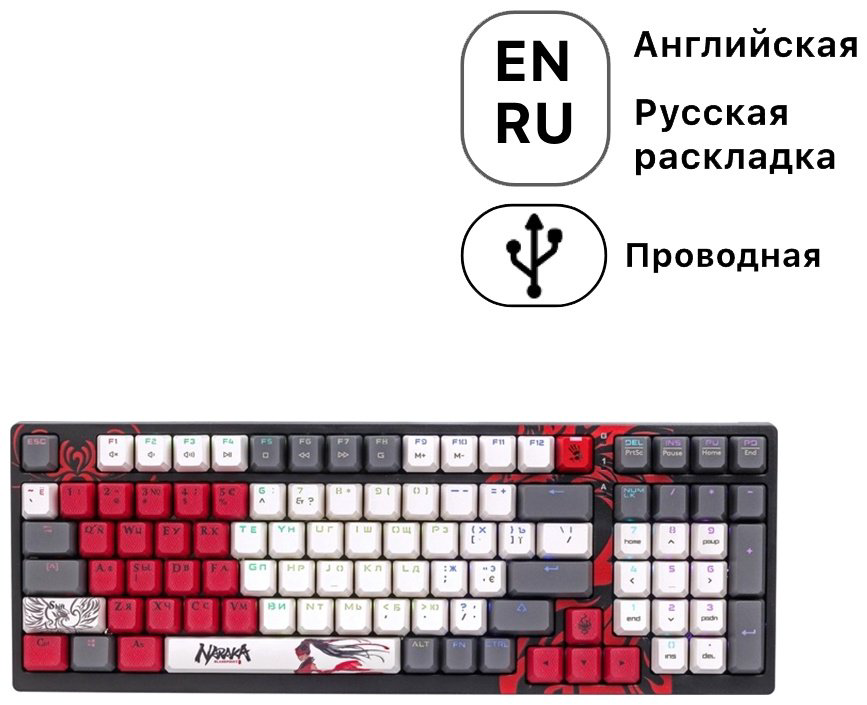 Клавиатура Bloody S98 Naraka черный