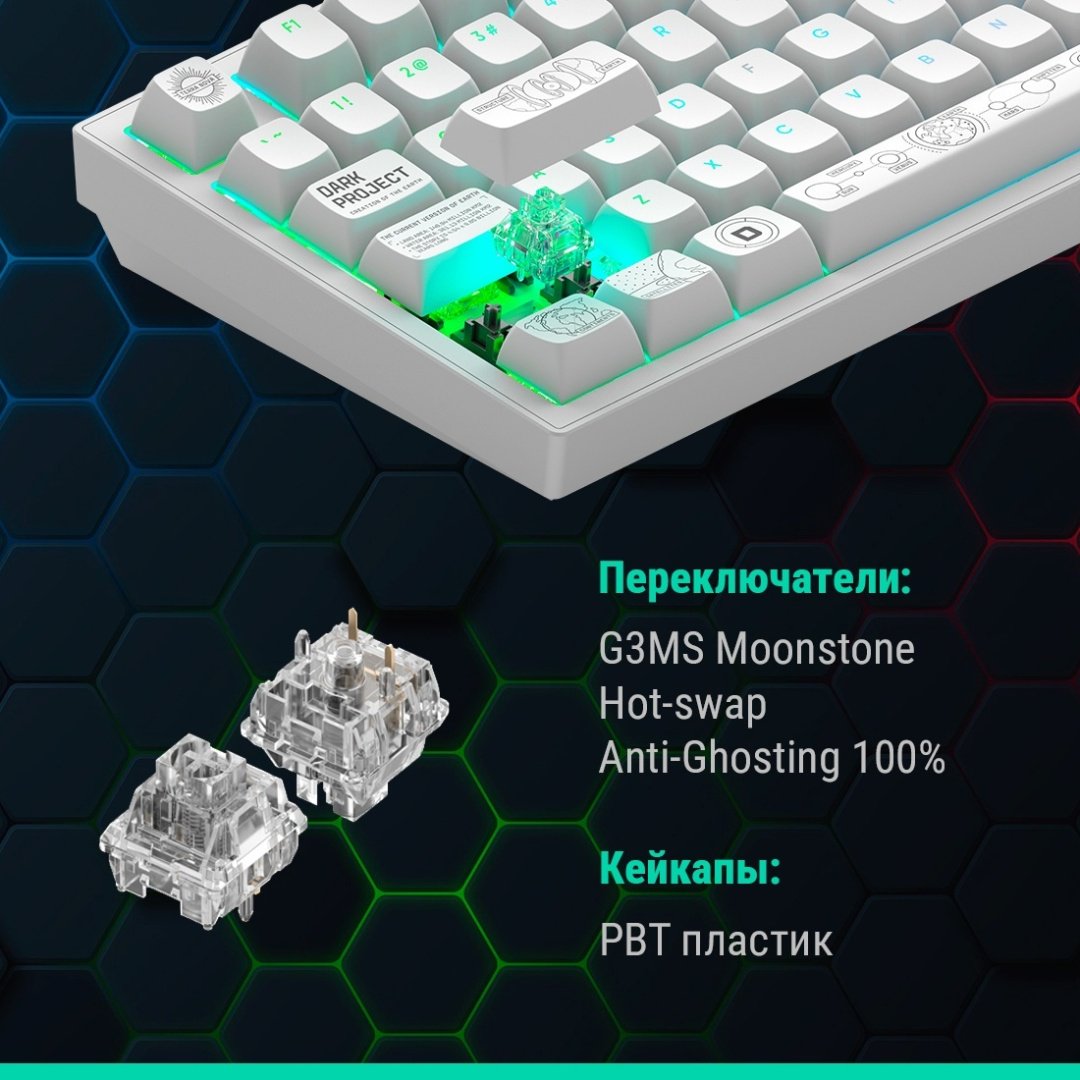 Клавиатура DARK PROJECT ALU81A Terra Nova белый купить,77990