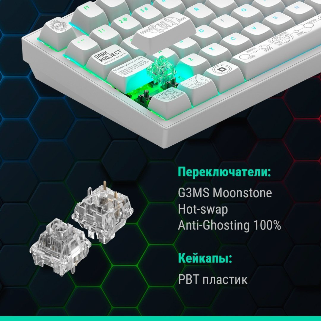 Клавиатура DARK PROJECT ALU81A Terra Nova белый купить,77990