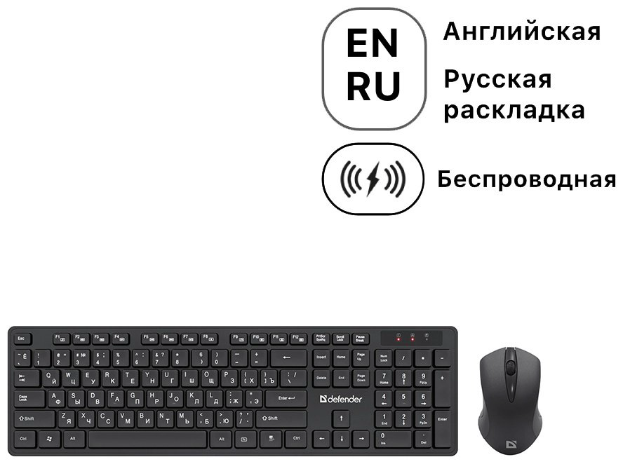 Клавиатура Defender Lima C-993 45993 черный