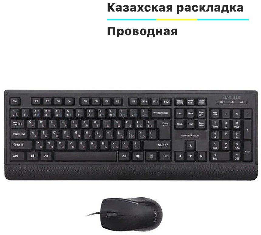 Клавиатура Delux DLD-6075 + мышь черный купить,7600