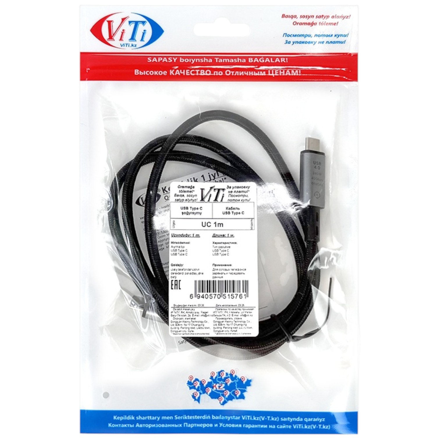 Кабель ViTi USB TypeC (M) 1м Black купить,4043