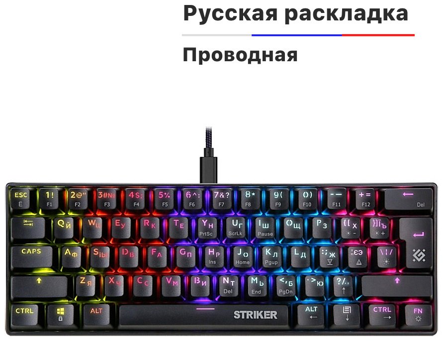 Клавиатура Defender Striker GK-380L черный купить,NaN
