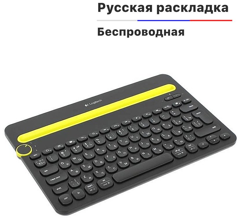 Клавиатура Logitech K480 черный купить,NaN