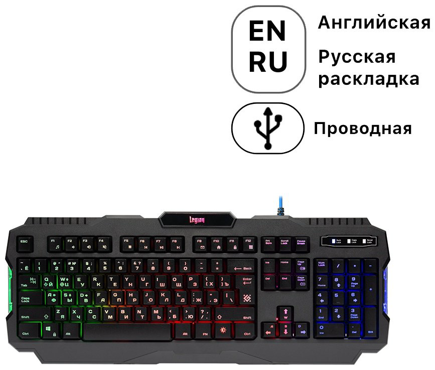 Клавиатура Defender Legion GK-010DL черный - ForteMarket Клавиатура Defender Legion GK-010DL черный купить,7925