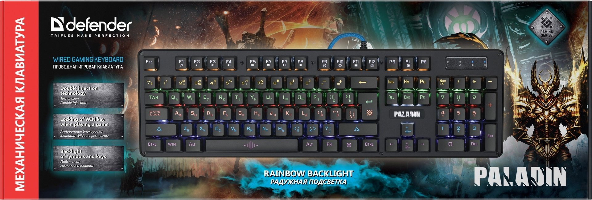 Клавиатура Defender Paladin GK-370L черный купить,NaN