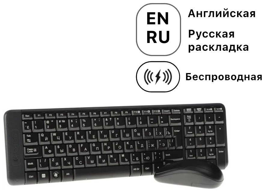 Клавиатура Logitech Wireless Combo MK220 920-003169 черный