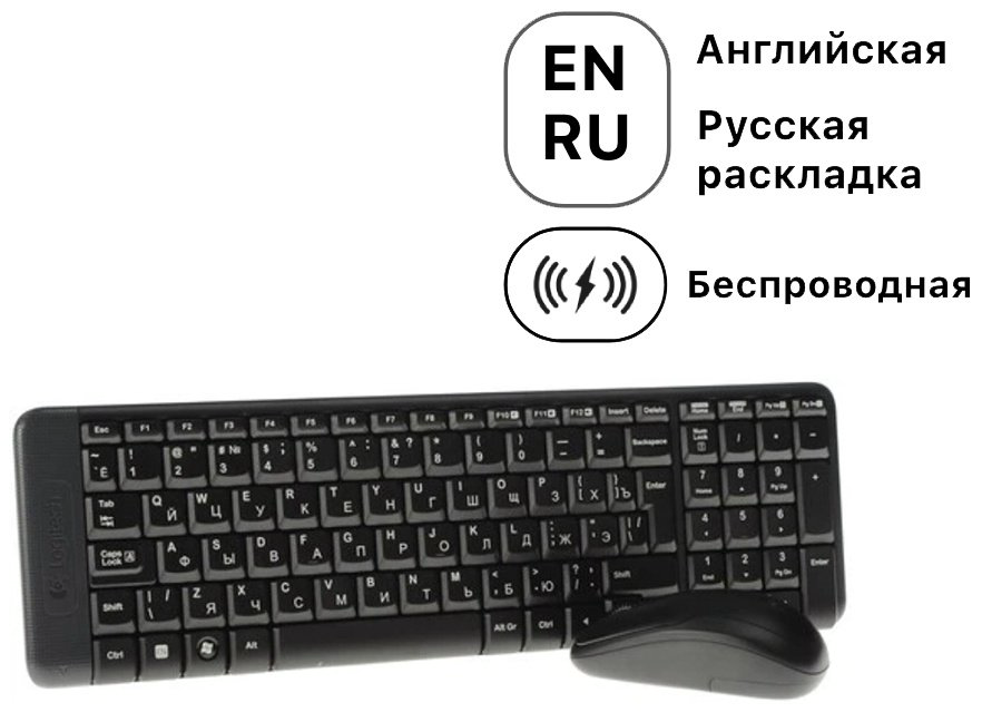 Клавиатура Logitech Wireless Combo MK220 920-003169 черный